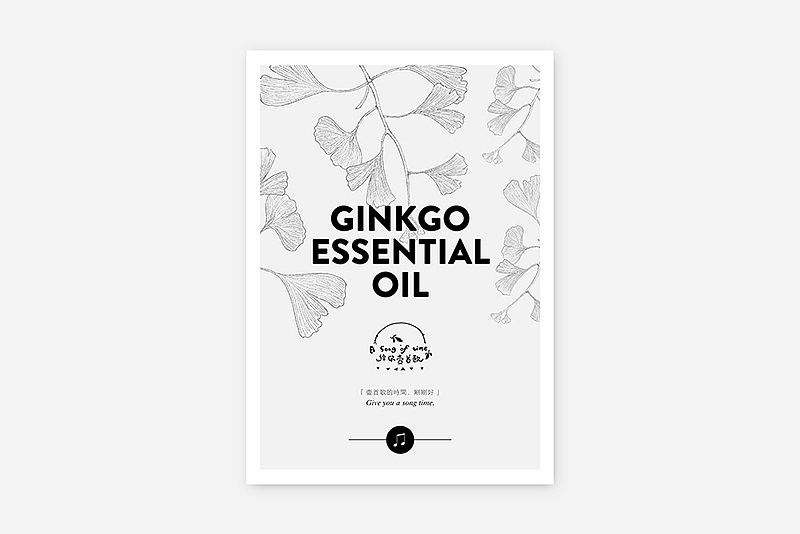 《给你一首歌》植物精油系列包装设计（图ZNTIxNDcyNjg=） - 包装 - 站酷设计师你好大海品牌设计原创素材 - 站酷ZCOOL