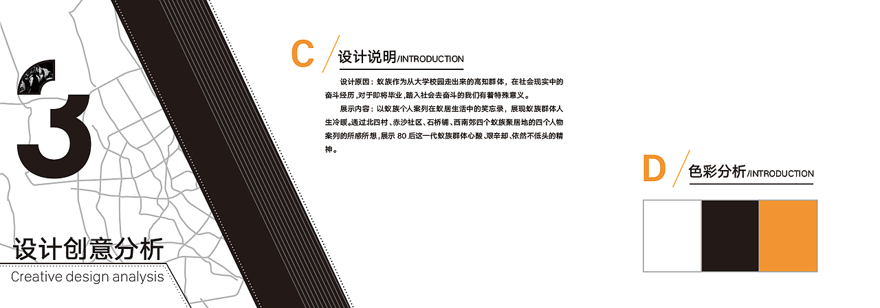 蚁族人群生活状况调查报告展览展示方案和模型（图ZNTQyNDIwOTY=） - 展陈设计 - 站酷设计师红桃五原创素材 - 站酷ZCOOL