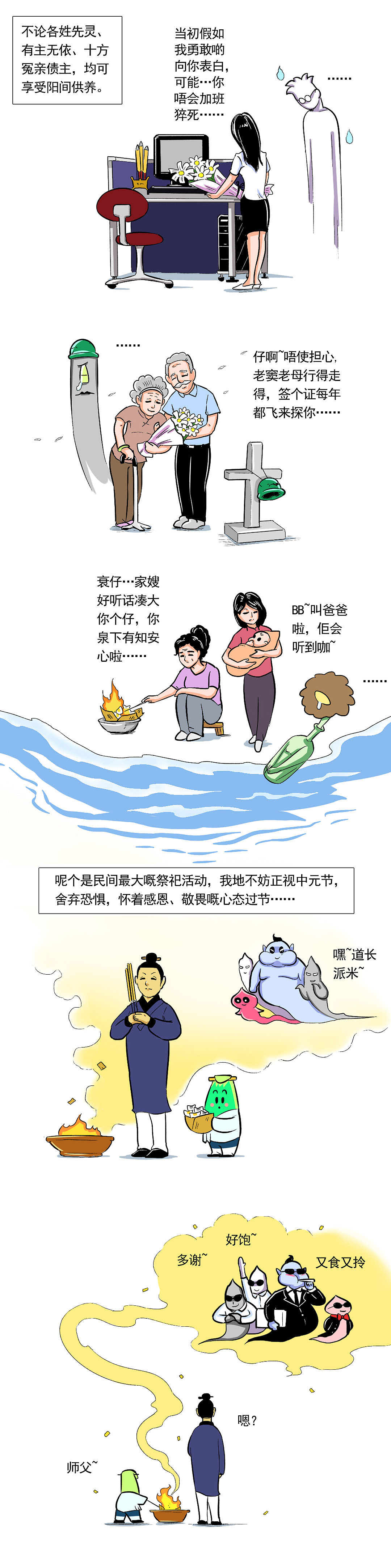 “鬼节”并不可怕，反而是个温馨的节日（图ZMTI2MTU3ODgw） - 商业插画 - 站酷设计师热的加薪原创素材 - 站酷ZCOOL