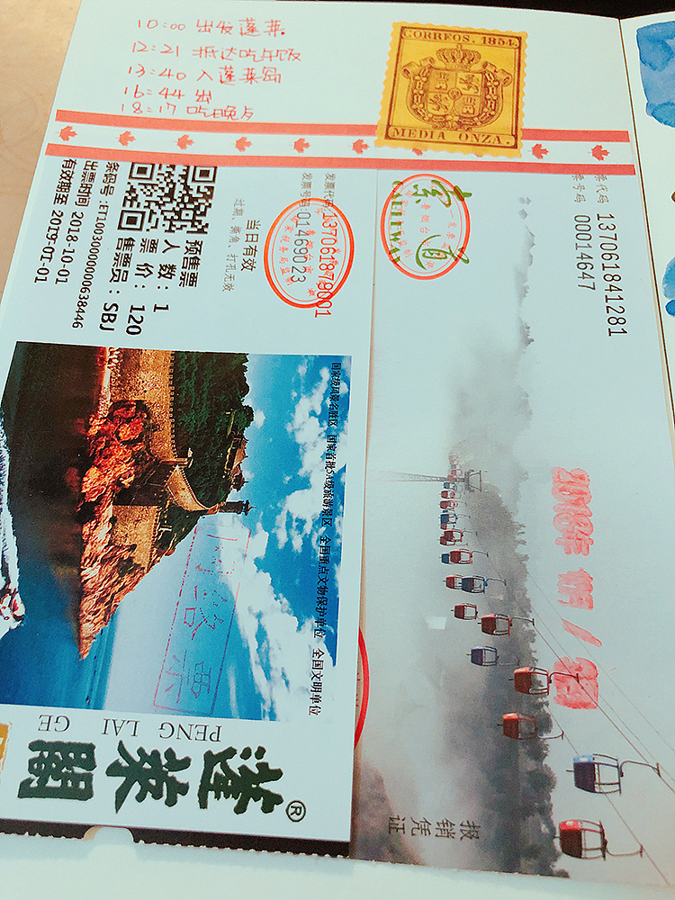 蓬莱阁门票,120元,去田横山的隧道30元单程(排队1小时)!蓬莱阁据说有两个,不知道我们去的是哪一个,反正觉得略微不值,真的是众众众我们众众众.