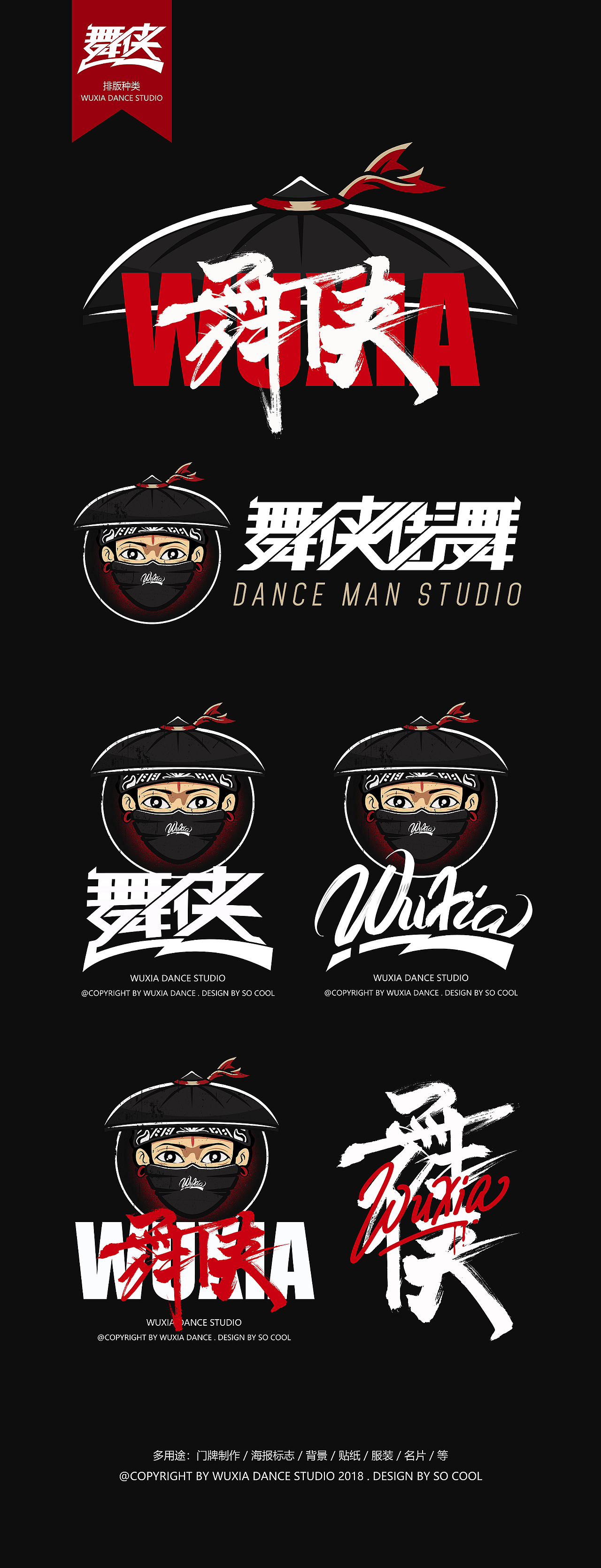 #DANCE MAN（图ZMTM2MjUxNjUy） - 宣传物料 - 站酷设计师村口复印店设计师原创素材 - 站酷ZCOOL
