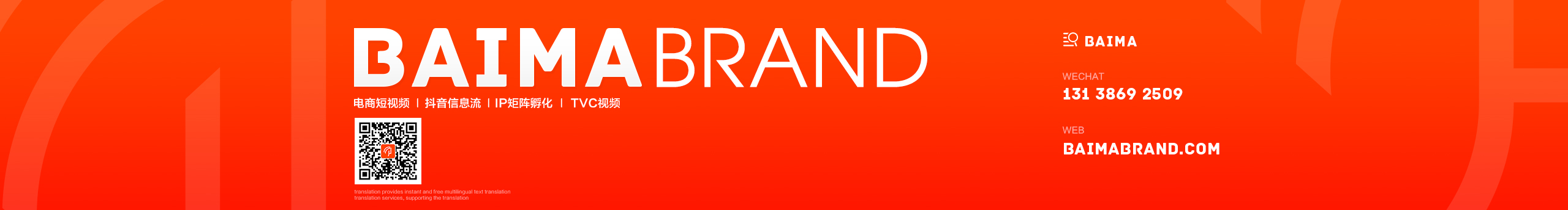 BAIMA佰马的个人主页（封面预览） - 主页封面设置 - 站酷设计师BAIMA佰马原创素材 - 站酷ZCOOL