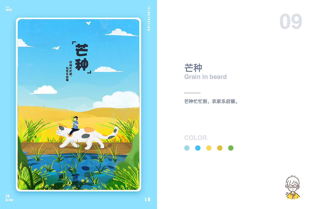 我和猫~の24节气（图ZMTgyNzg0MTY4） - 艺术插画 - 站酷设计师_LD_原创素材 - 站酷ZCOOL