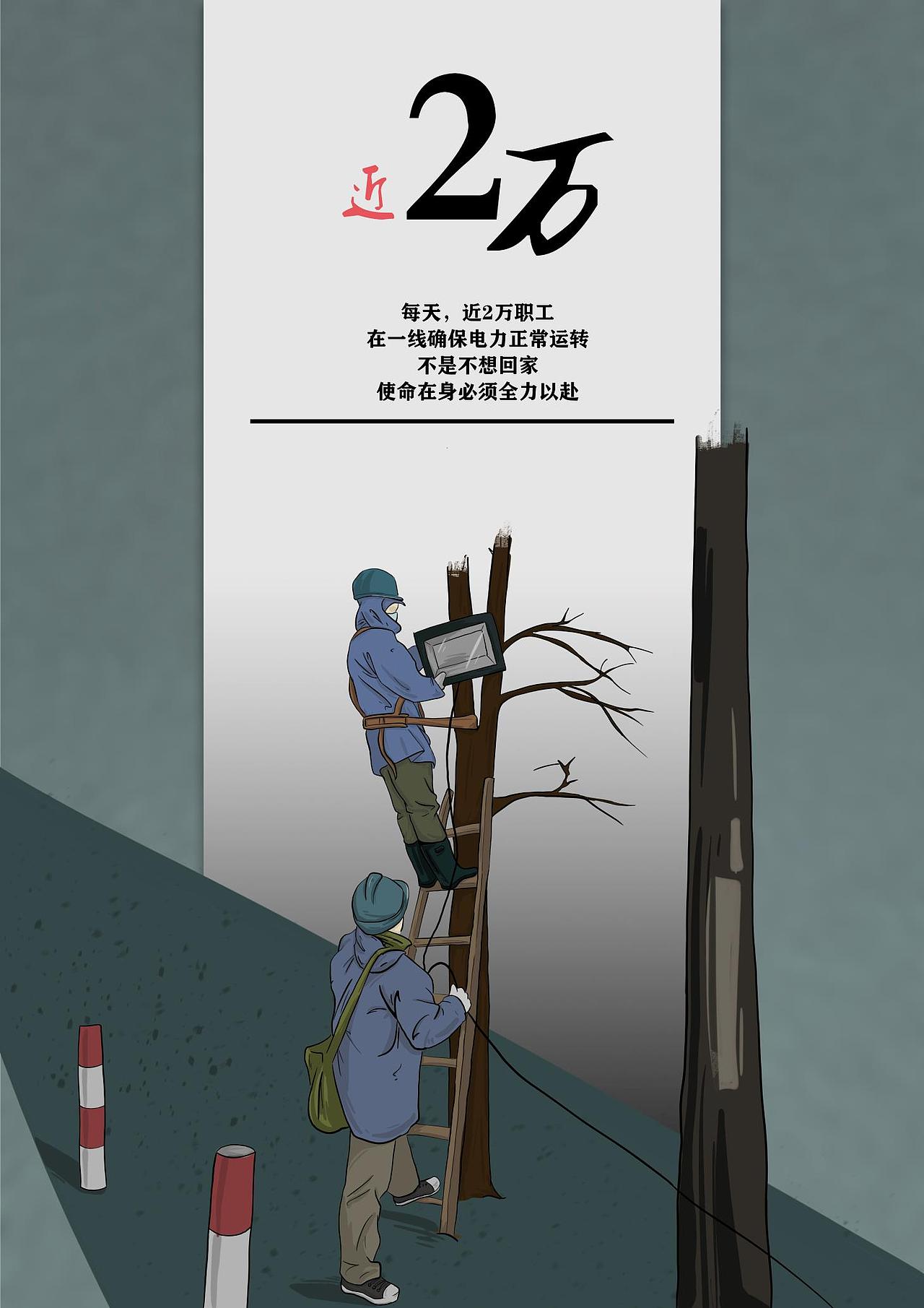 疫情做的（图ZMjA3NjE0ODAw） - 创作习作 - 站酷设计师叫雷雷原创素材 - 站酷ZCOOL