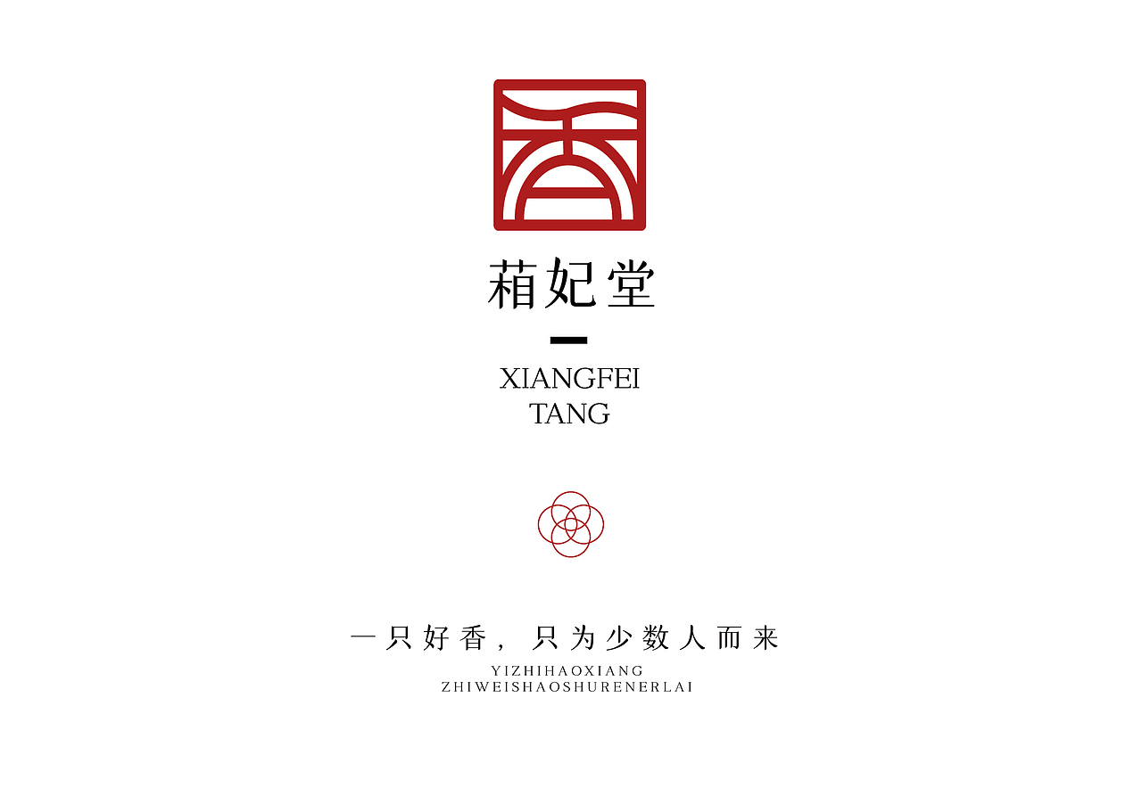 焚香包装设计（图ZMjQ2NjA0NjY0） - 包装 - 站酷设计师红琬原创素材 - 站酷ZCOOL