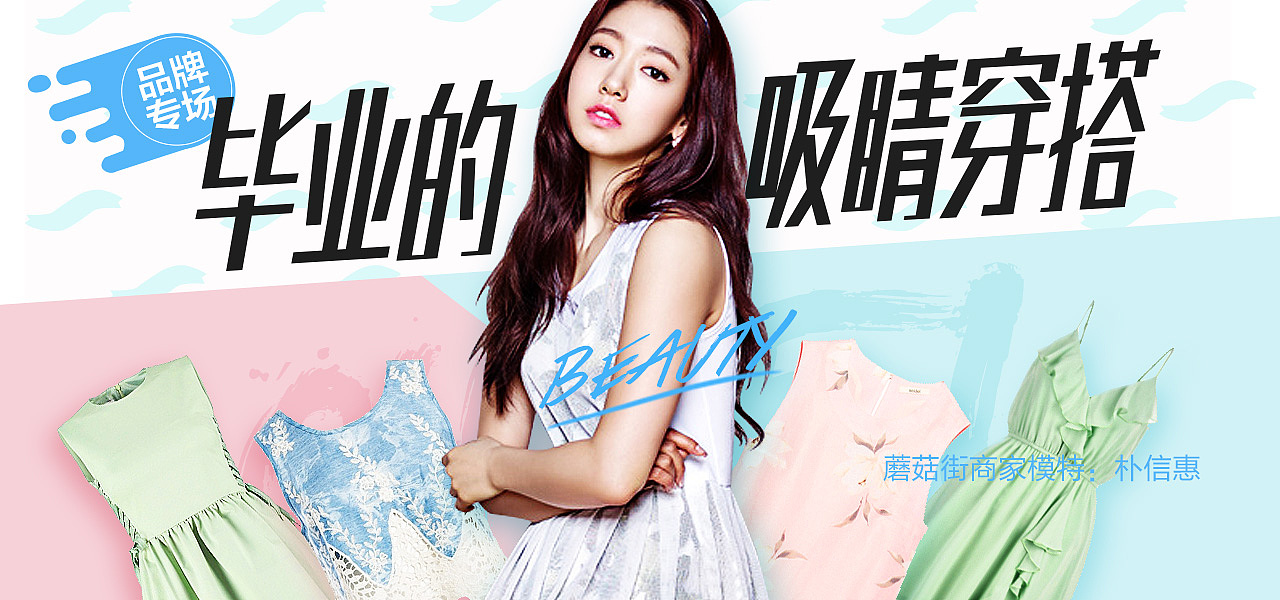 蘑菇街banner（图ZNjA4NzYwMTI=） - 运营设计 - 站酷设计师我是谁我在哪原创素材 - 站酷ZCOOL