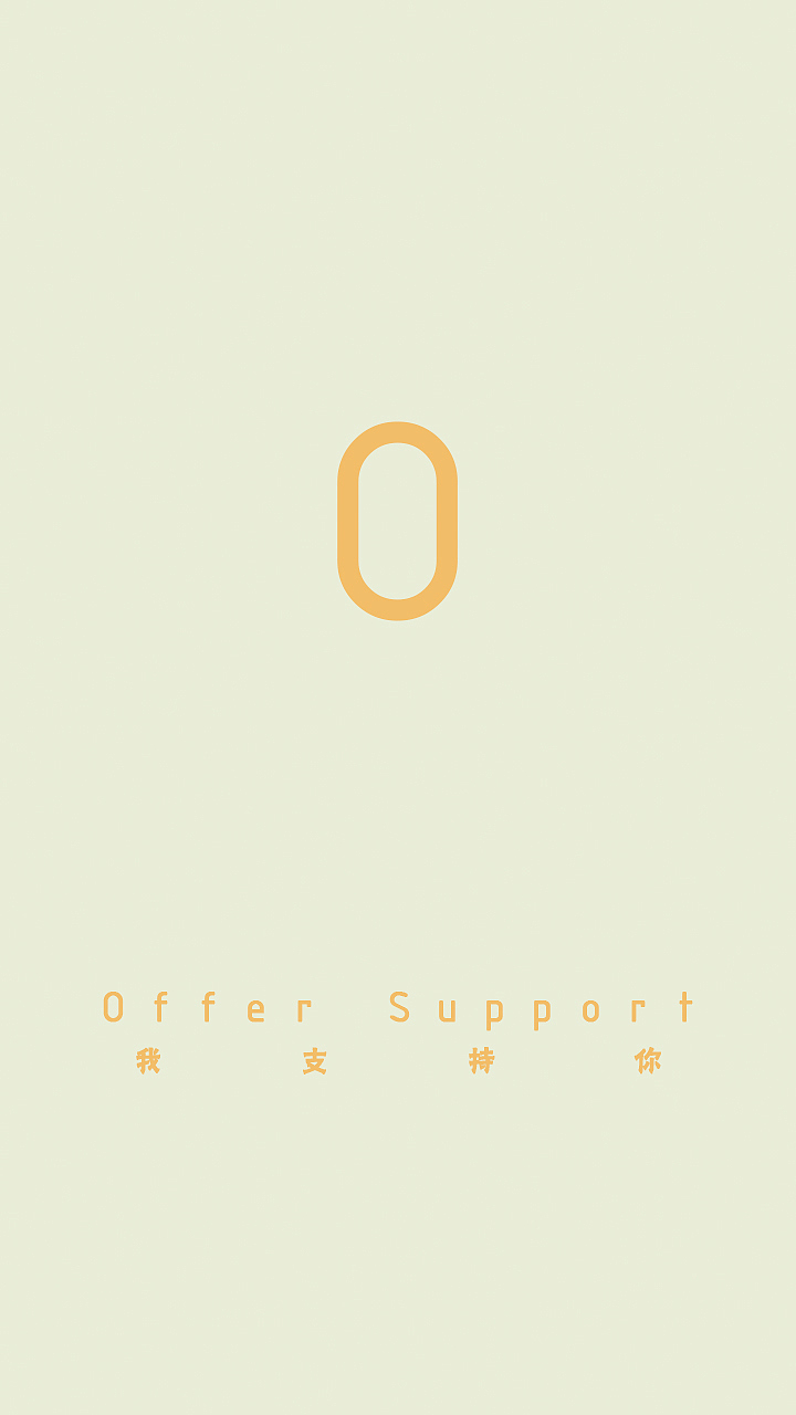 简单英文字母句子手机壁纸（图ZOTc0NTg3MTY=） - 其他平面 - 站酷设计师preClous李原创素材 - 站酷ZCOOL