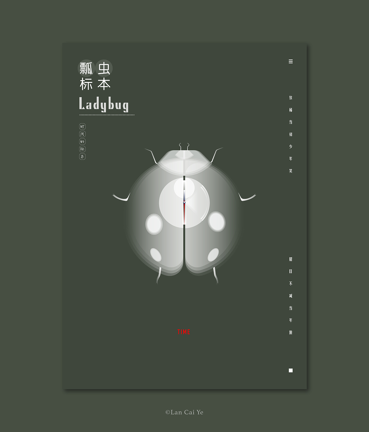 時間標本（圖ZMTI0MDYyODA0） - 海報 - 站酷設計師爛菜葉登錄原創(chuàng)素材 - 站酷ZCOOL