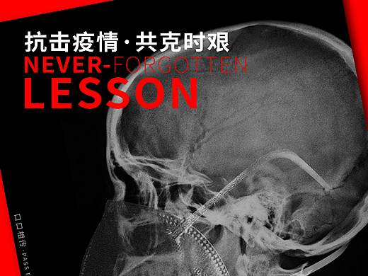 LESSON（个人主页-ZNDI4MTcyNDg=） - 海报 - 站酷设计师LAYNE莱恩工作室原创素材 - 站酷ZCOOL