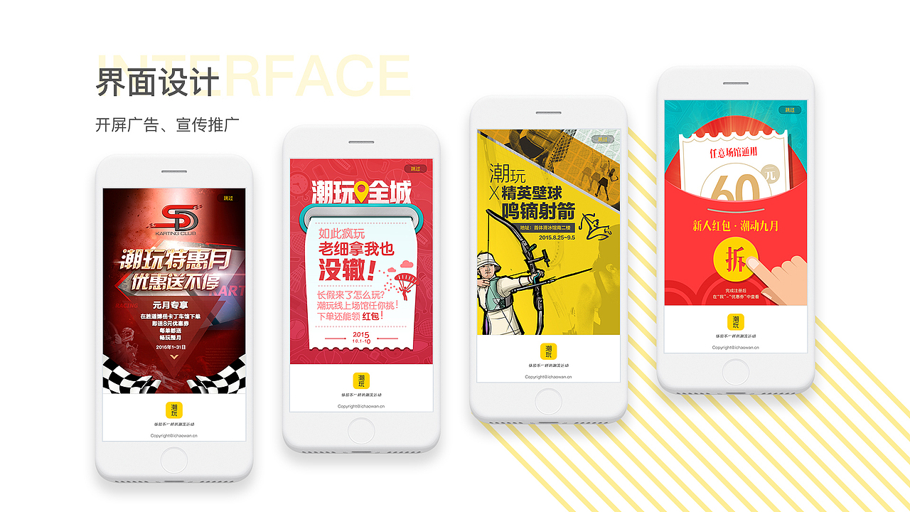 App_潮玩_15~16（图ZMTA4NDY5NTM2） - APP界面 - 站酷设计师大岛茂的肾在流血原创素材 - 站酷ZCOOL