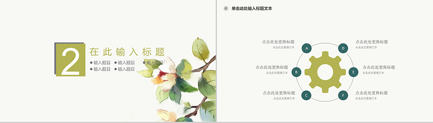 手绘清新立夏二十四节气教育培训PPT课件模板