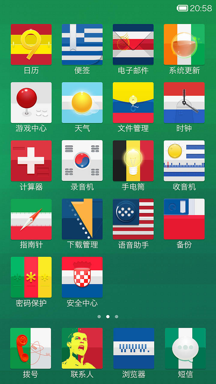 2014世界杯MIUI陪你喊到没邻居（图ZMTY0ODQ5ODg=） - APP界面 - 站酷设计师子金羊原创素材 - 站酷ZCOOL
