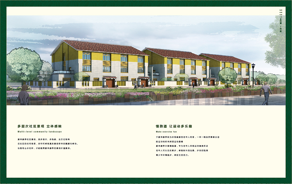 康养项目地产楼书（图ZMTY1NjIzNjQ4） - 书籍/画册 - 站酷设计师小寒公社原创素材 - 站酷ZCOOL
