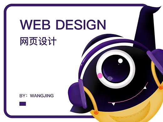 网页设计-家具官网/环保协会官网/一屏式官网