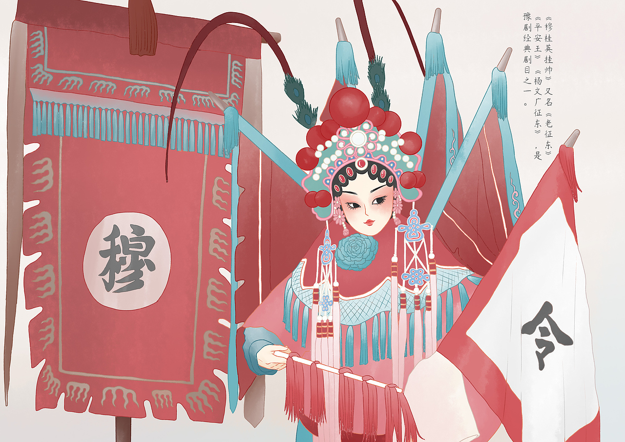 非物质文化遗产传承系列绘本——豫剧