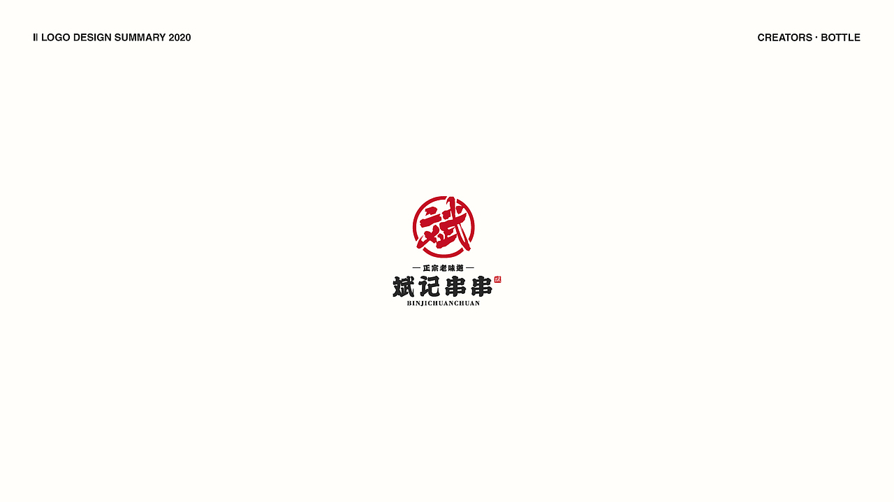 LOGO设计丨年终总结（图ZMjg0NTEzNjQ0） - Logo - 站酷设计师LXY_品牌设计原创素材 - 站酷ZCOOL