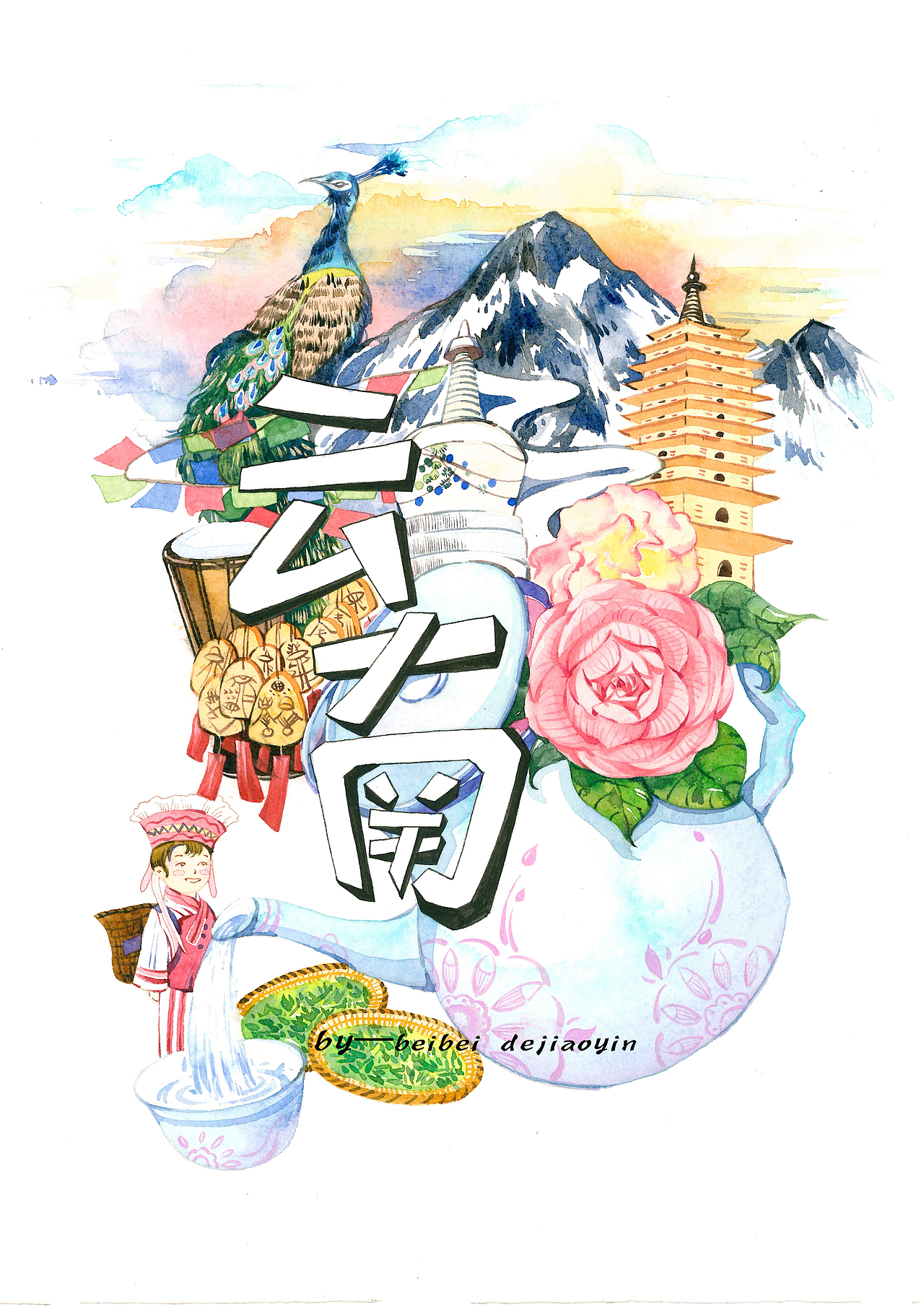 城市记忆（图ZODAzNTI3NzY=） - 商业插画 - 站酷设计师北北的脚印原创素材 - 站酷ZCOOL