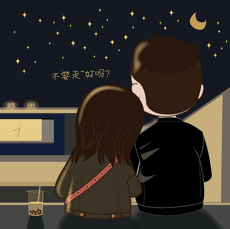 圆子麻麻和圆子爸比的恋爱日常