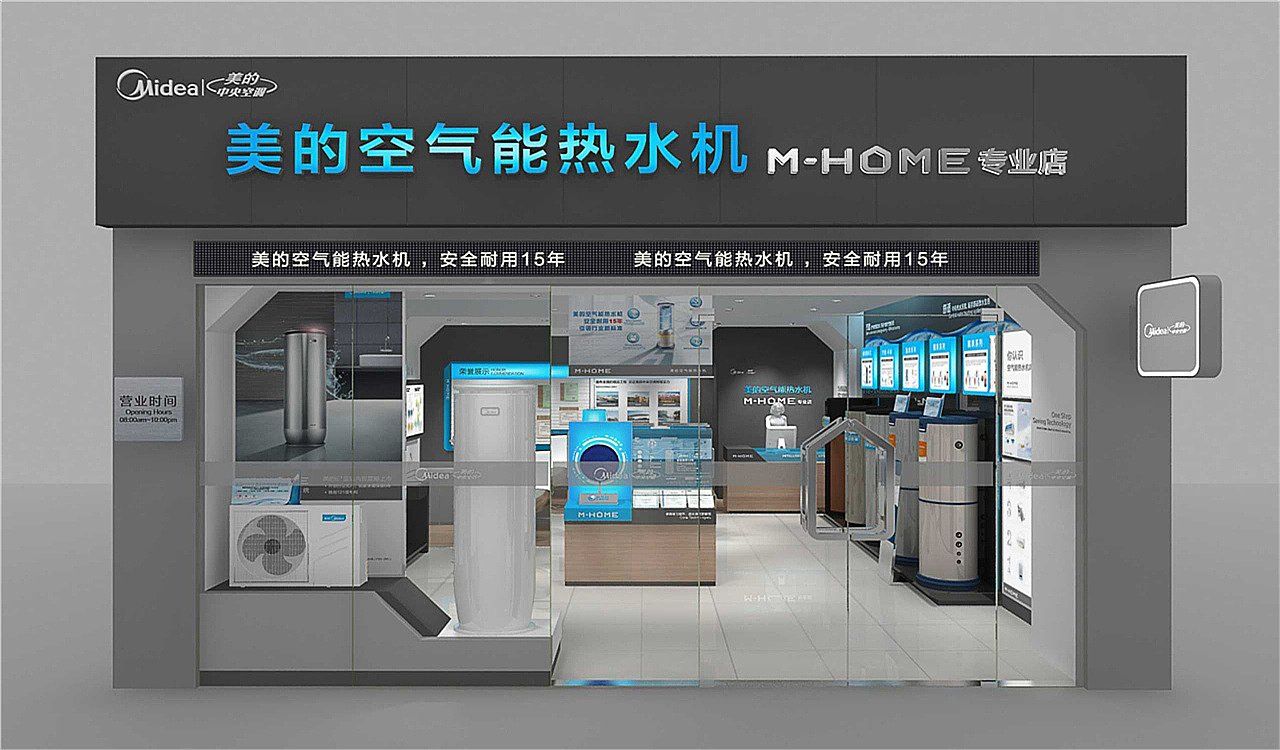 手机店电视旗舰店热水器专营店灯具店音响店设计