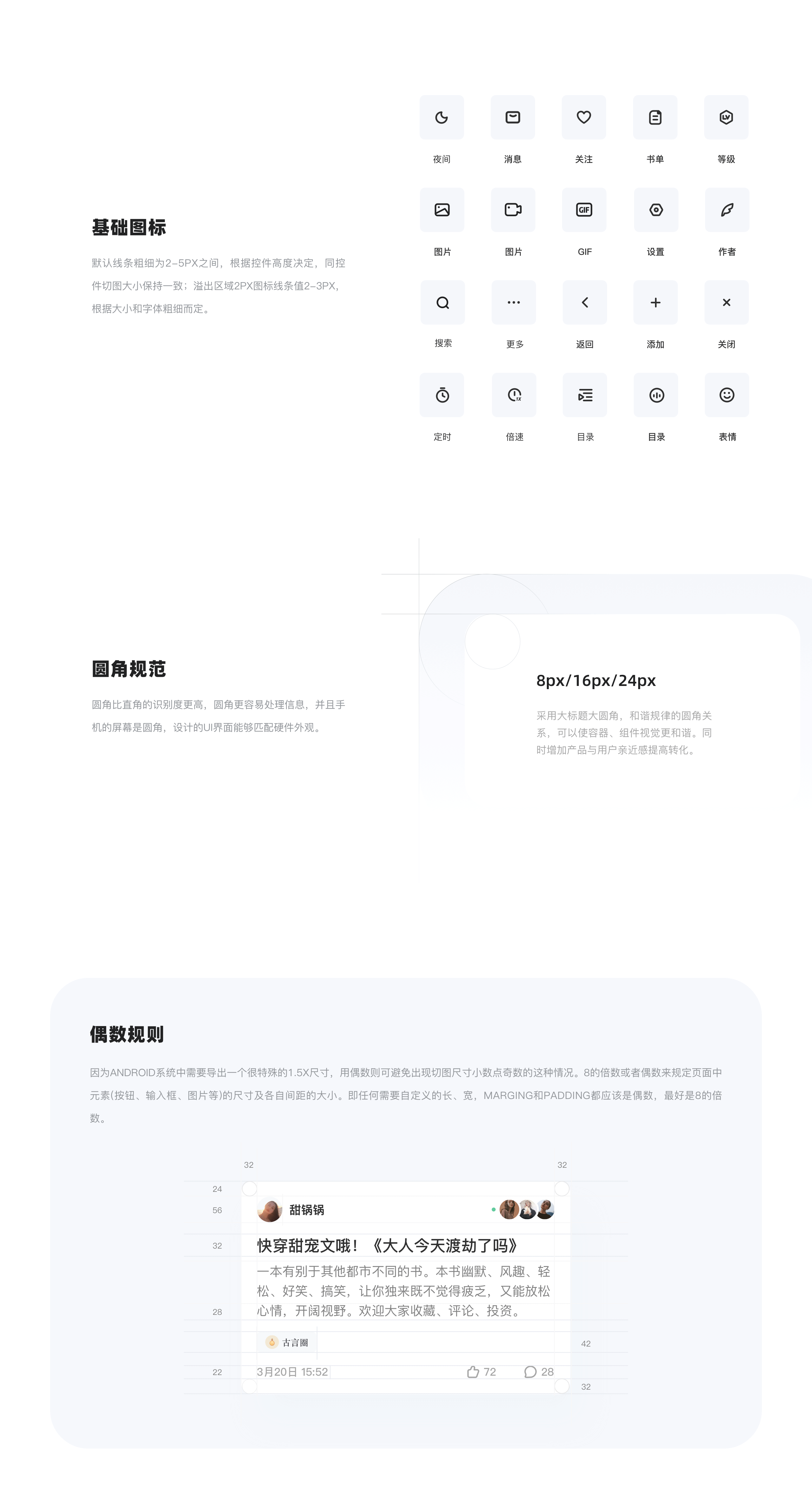 微鲤小说2.0视觉设计 项目总结（图ZMjA5NzYzNzU2） - APP界面 - 站酷设计师田椒设计原创素材 - 站酷ZCOOL