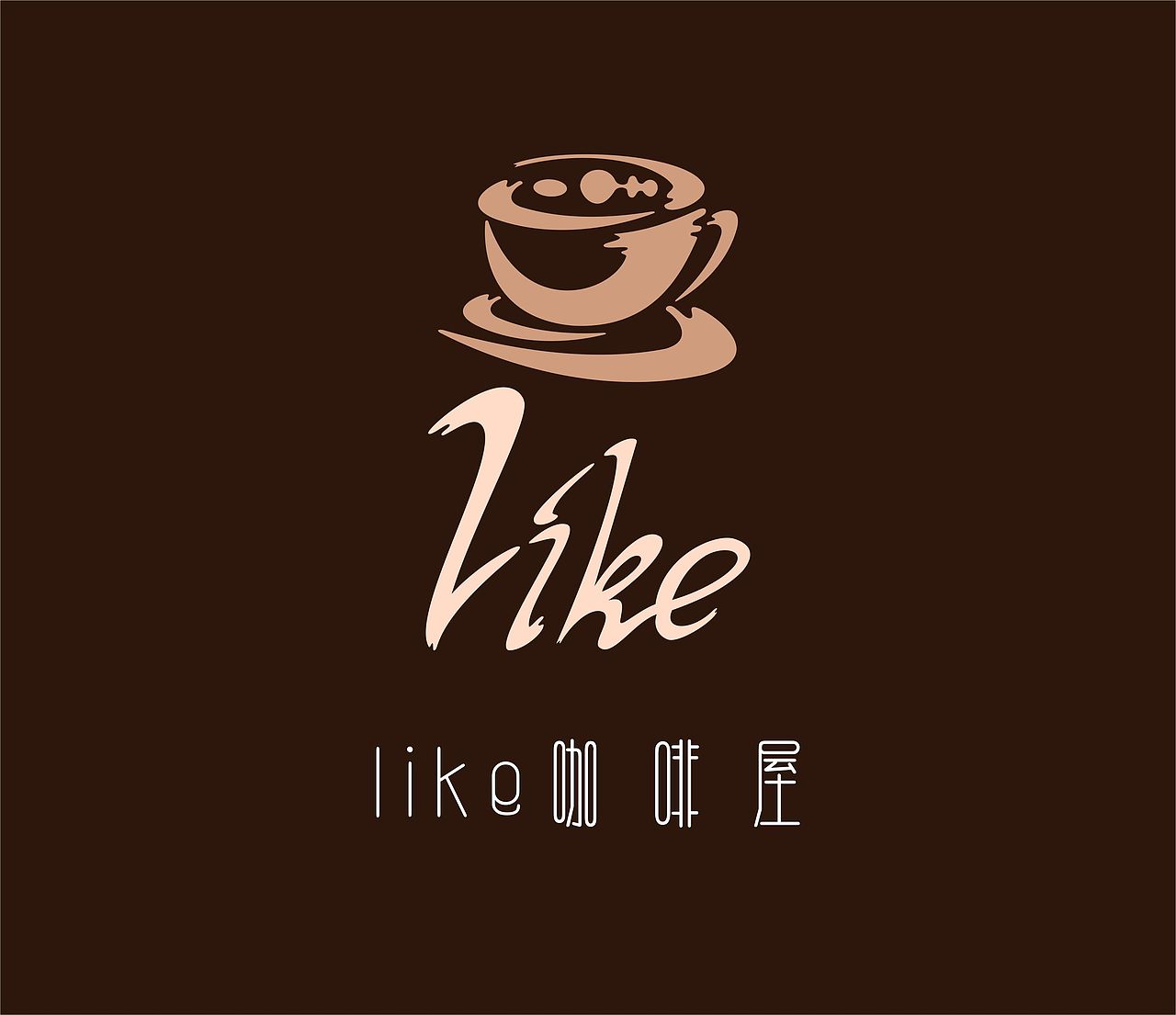 like咖啡屋品牌设计（图ZMjQ1NDY2MDQ=） - 其他平面 - 站酷设计师zc420原创素材 - 站酷ZCOOL