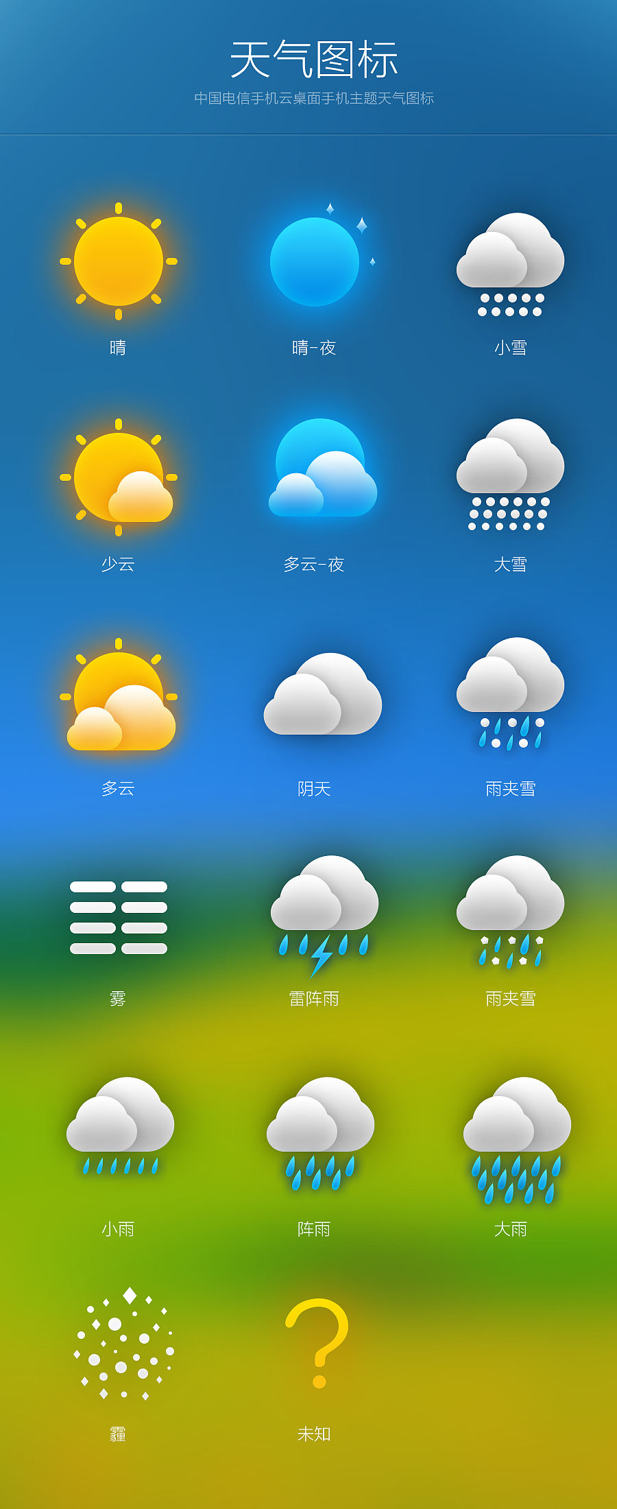 小时光（图ZMTI3NTQxNjA=） - 主题/皮肤 - 站酷设计师拼命小三郎原创素材 - 站酷ZCOOL