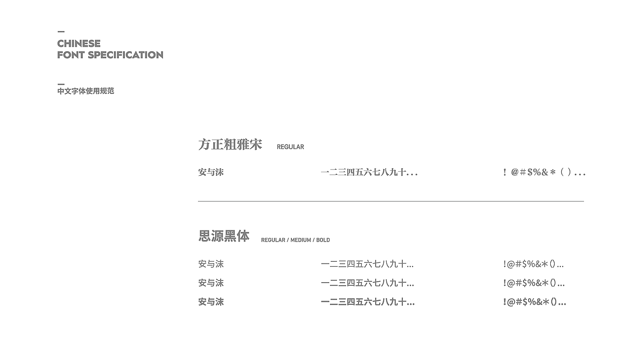 安与沫 | 标志设计（图ZNjM0NzEyMzY=） - Logo - 站酷设计师范钧元原创素材 - 站酷ZCOOL
