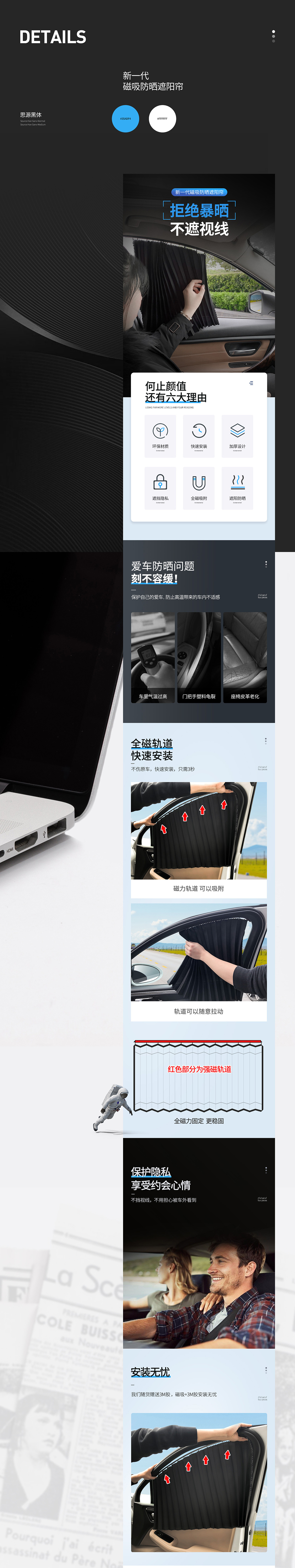 新一代遮阳帘（图ZMjIxNzMyNDU2） - 电商 - 站酷设计师流浪的小七原创素材 - 站酷ZCOOL