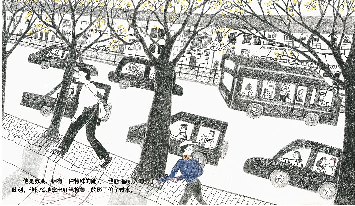 《偷影子的人1》|插画|绘本|成长中的插图小白_原创作品-站酷(zcool)