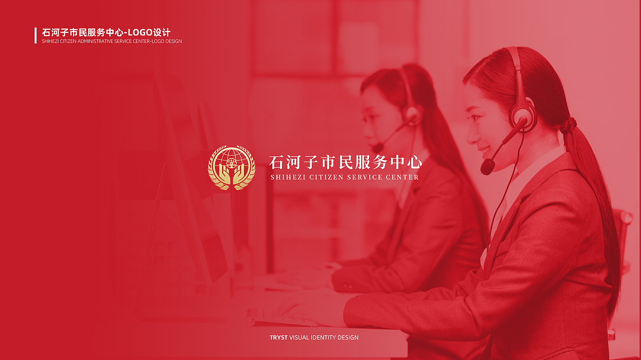 石河子市民中心LOGO提案（图ZMjc5MDIwODE2） - Logo - 站酷设计师TRYST1995原创素材 - 站酷ZCOOL
