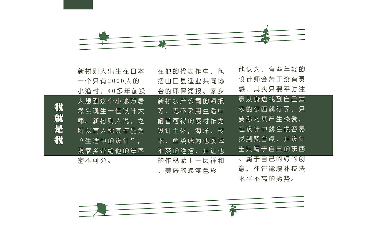 新村则人—简易PPT一组（图ZMTQ3OTA5MDA=） - PPT/Keynote - 站酷设计师Greyfey原创素材 - 站酷ZCOOL
