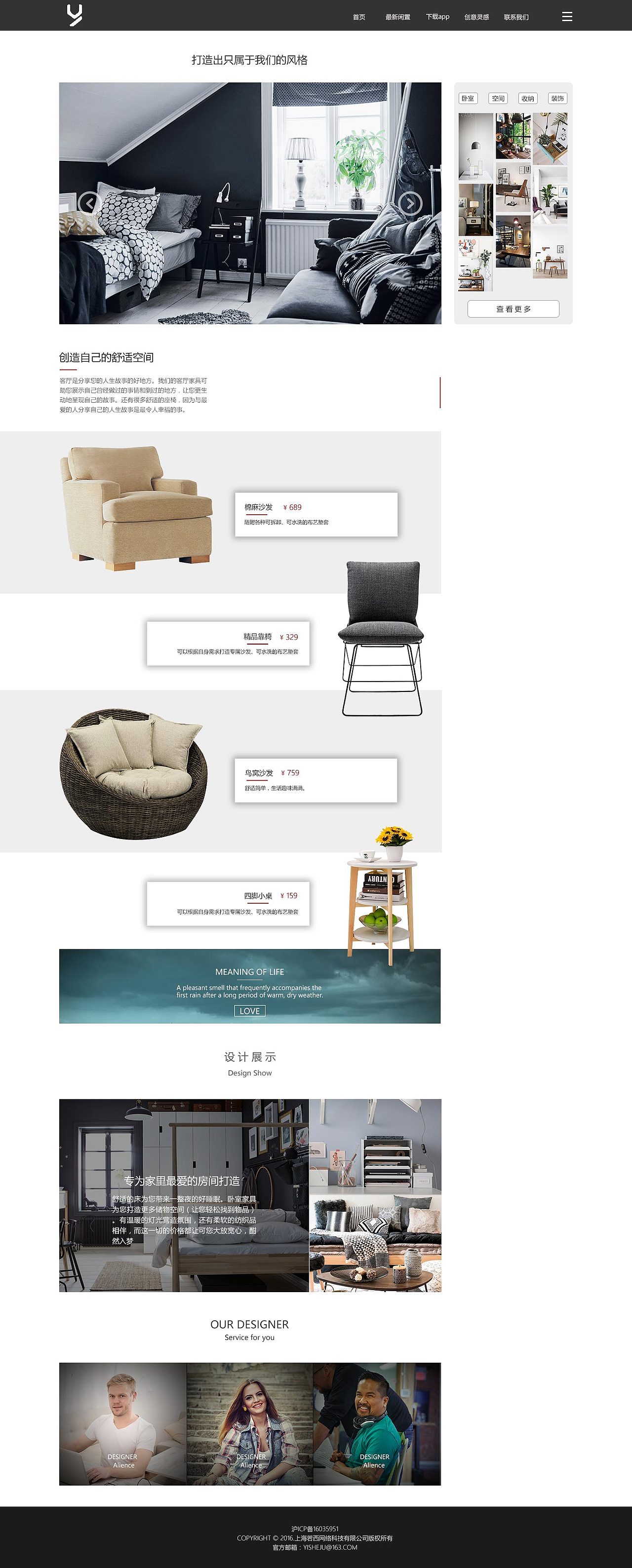 二手家具网站（图ZODg4MDIxMTY=） - 企业官网 - 站酷设计师叫我苏醒吧原创素材 - 站酷ZCOOL