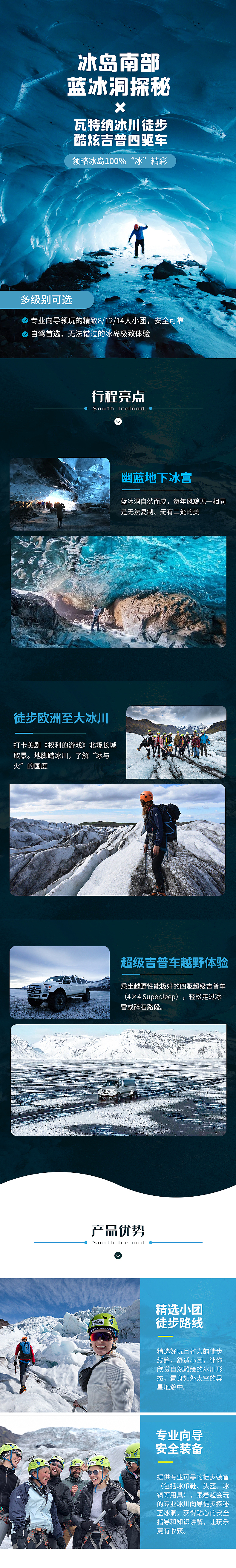 旅游电商设计（图ZMjAxMjI1Mjc2） - 电商 - 站酷设计师平面Baily原创素材 - 站酷ZCOOL