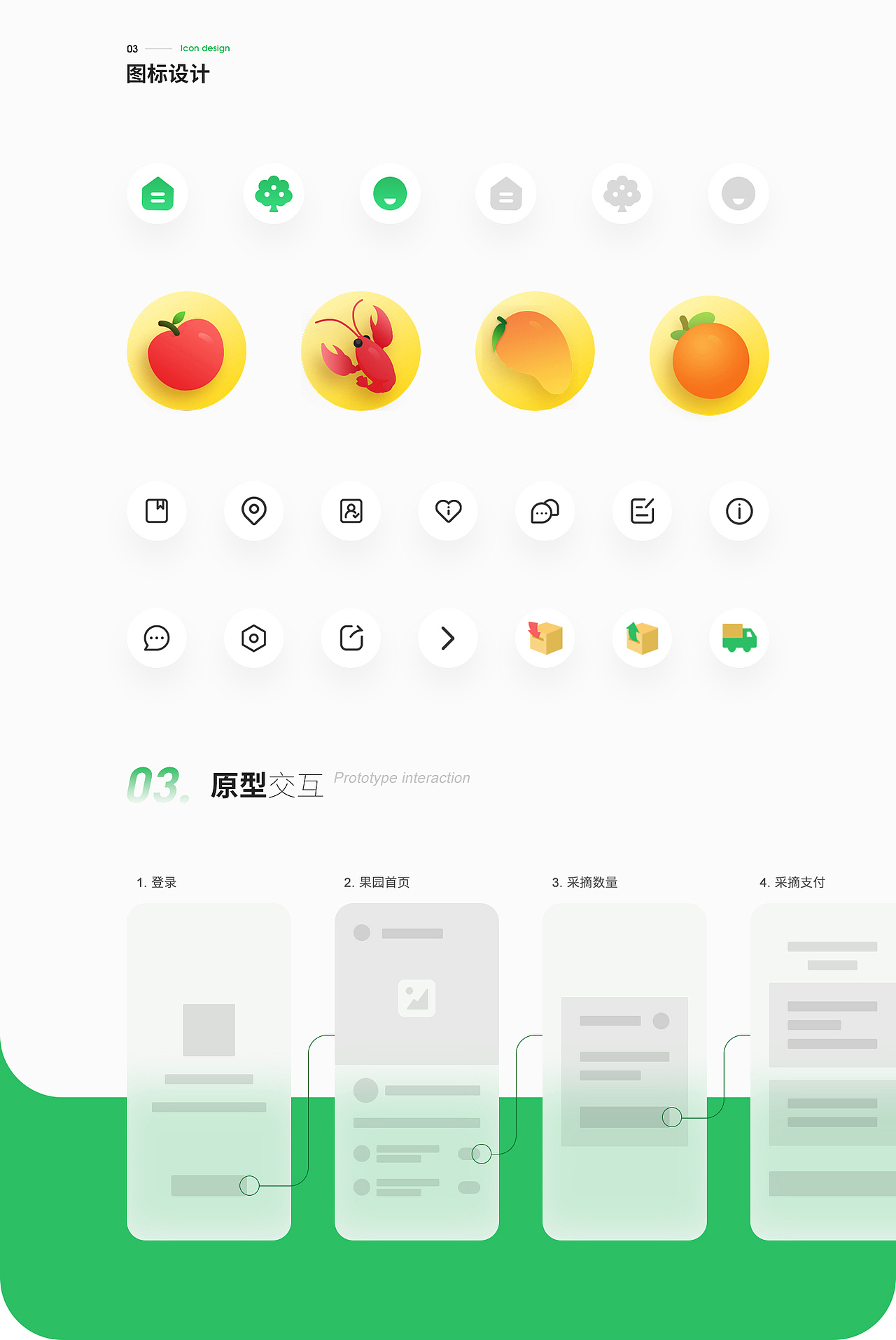 近期作品总结（图ZMjExMzkxMjMy） - APP界面 - 站酷设计师__Ws原创素材 - 站酷ZCOOL