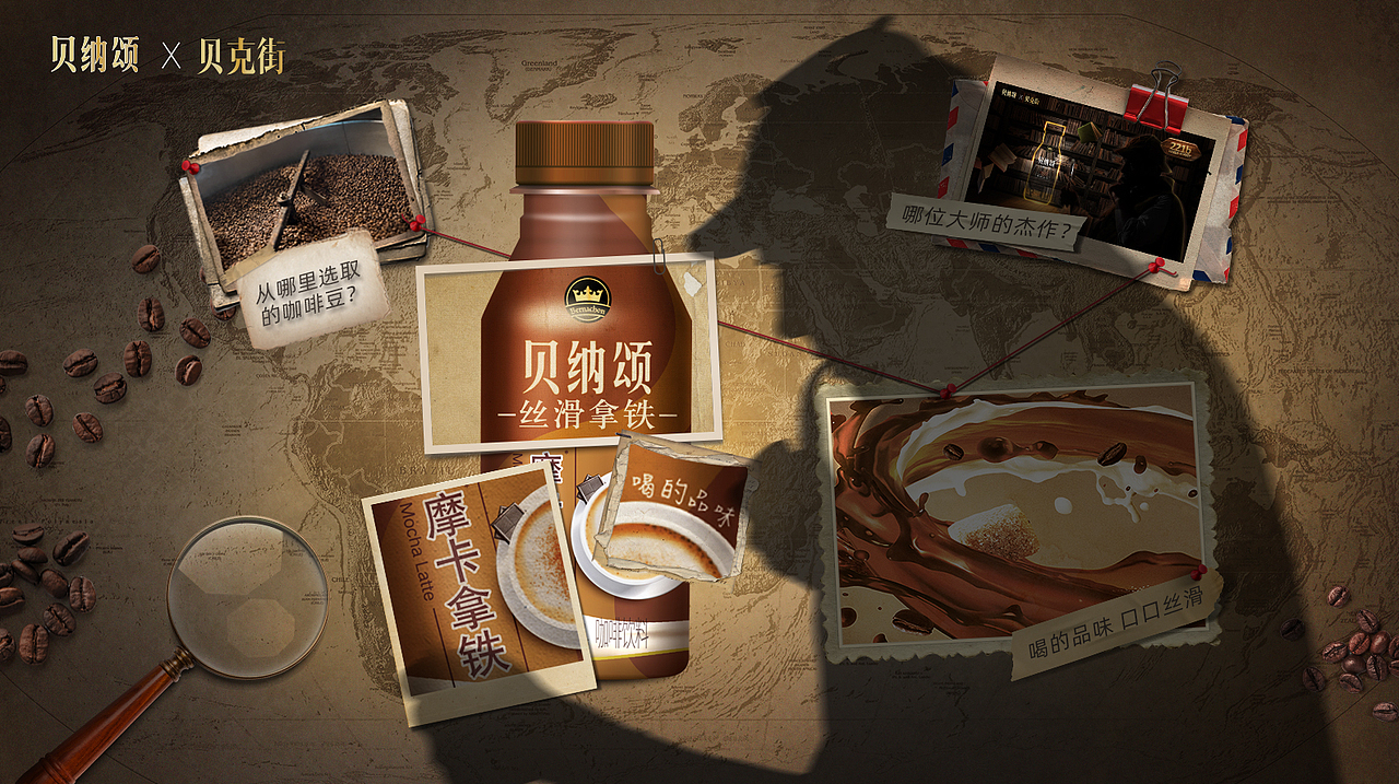 贝纳颂咖啡概念kv（图ZMjg0MTA5MDA0） - 电商 - 站酷设计师Natalie_Si原创素材 - 站酷ZCOOL