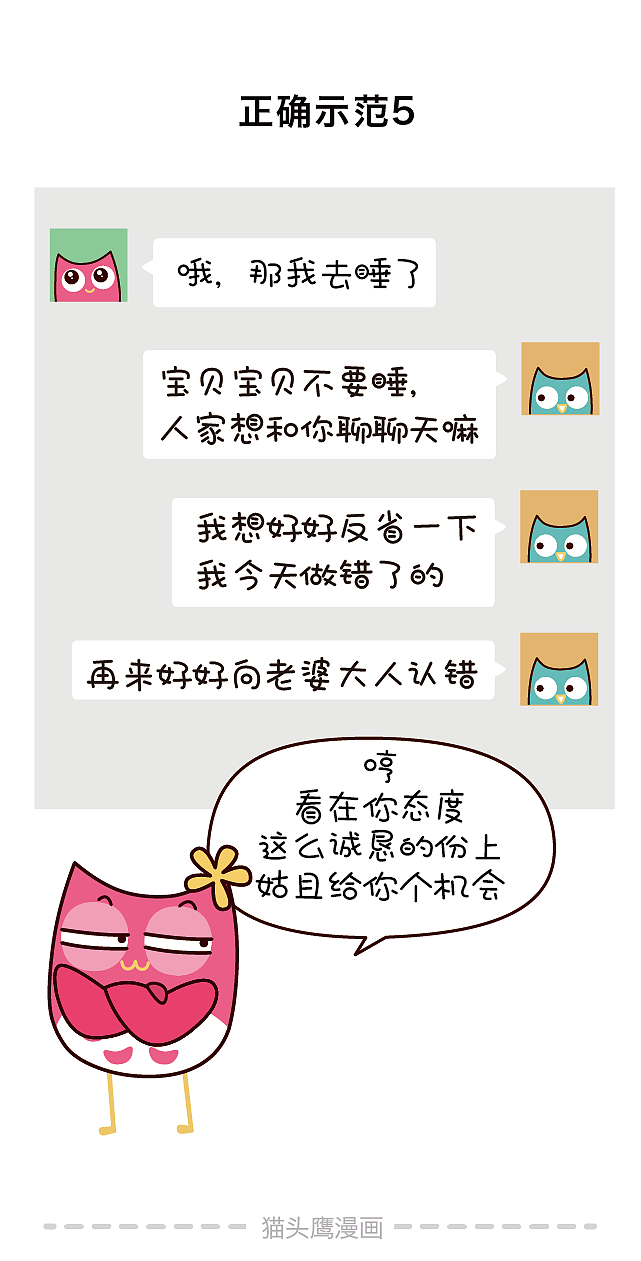 当女生说“去睡了”,究竟该回答什么才能保住性命?