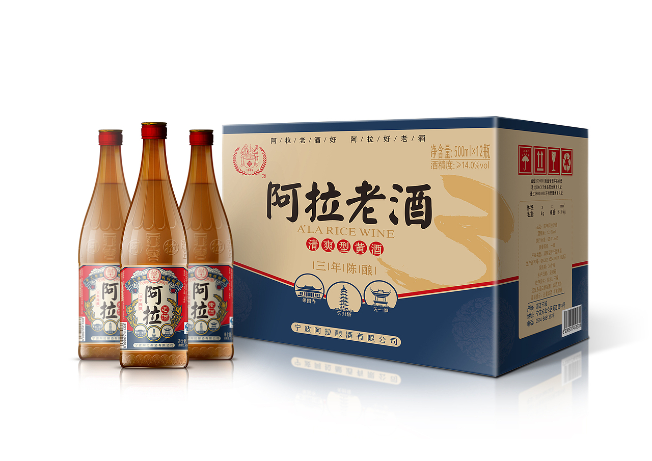 阿拉三年陈黄酒（图ZMTA1Mzg5OTU2） - 包装 - 站酷设计师CTGDesign原创素材 - 站酷ZCOOL