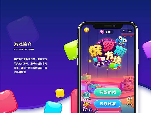 俄罗斯方块