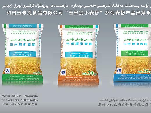 玉米提小麥粉（個(gè)人主頁(yè)-ZMzkxNzQxNzI=） - 包裝 - 站酷設(shè)計(jì)師uzarjan原創(chuàng)素材 - 站酷ZCOOL