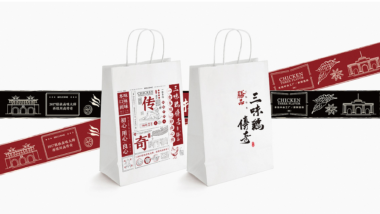 三味鸡传奇品牌设计（图ZMjI2MzYxMjk2） - 品牌 - 站酷设计师张雷09170529原创素材 - 站酷ZCOOL