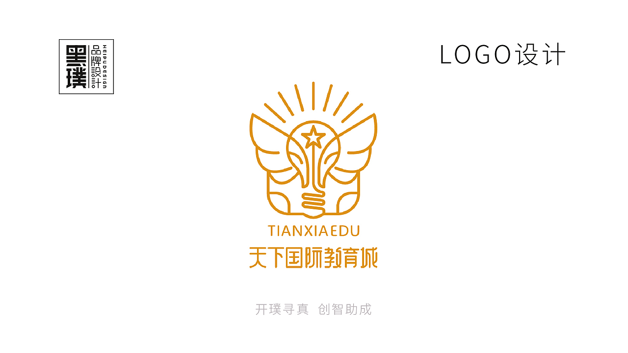 黑璞设计-商用案例二（图ZMjY4NDU0OTc2） - Logo - 站酷设计师黑璞设计原创素材 - 站酷ZCOOL