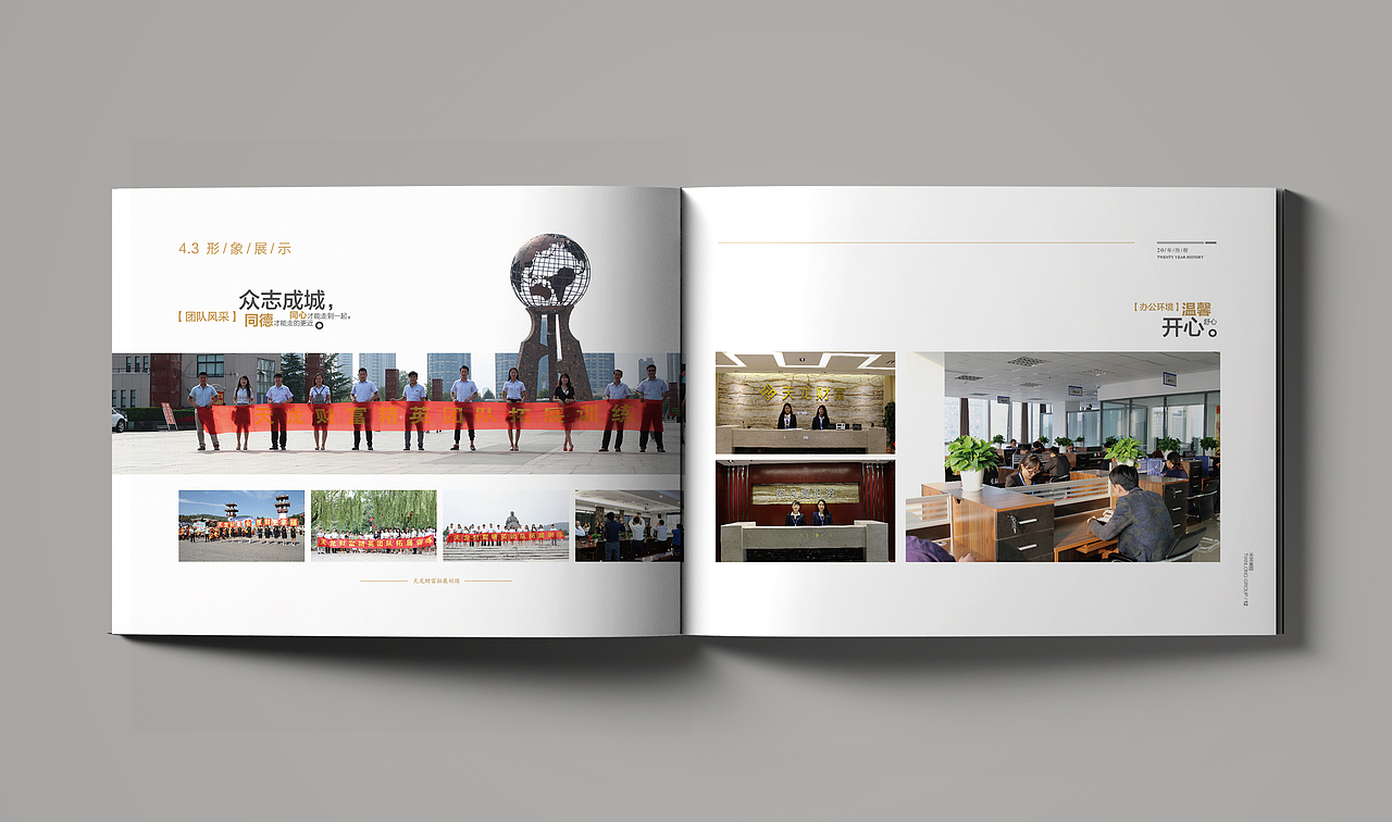 集团画册（图ZMzY4NTE1OTY=） - 书籍/画册 - 站酷设计师晚安城市原创素材 - 站酷ZCOOL