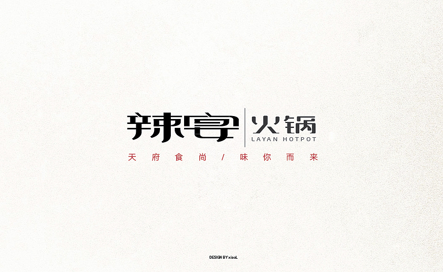 201709字体设计小总结