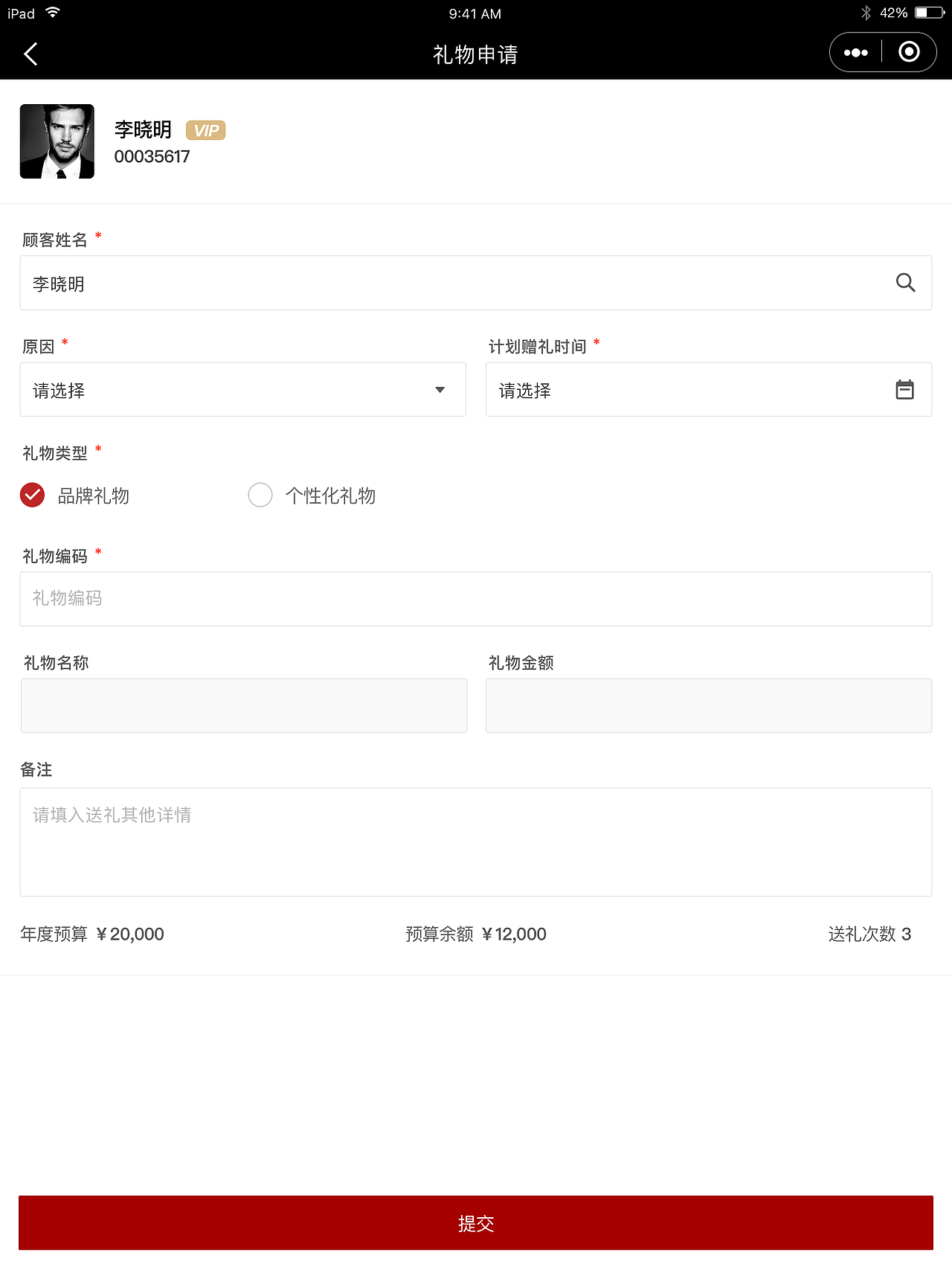 Cartier卡地亚(中国)-企业微信管理平台小程序（图ZMTQ5MzcyNzI0） - APP界面 - 站酷设计师HURRYDX原创素材 - 站酷ZCOOL