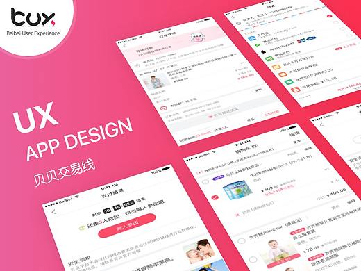 交易线风格更新迭代