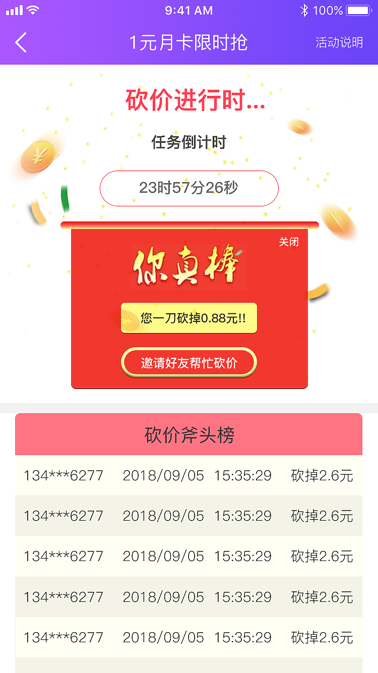 AI英语支付页面APP