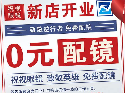 活动DM单