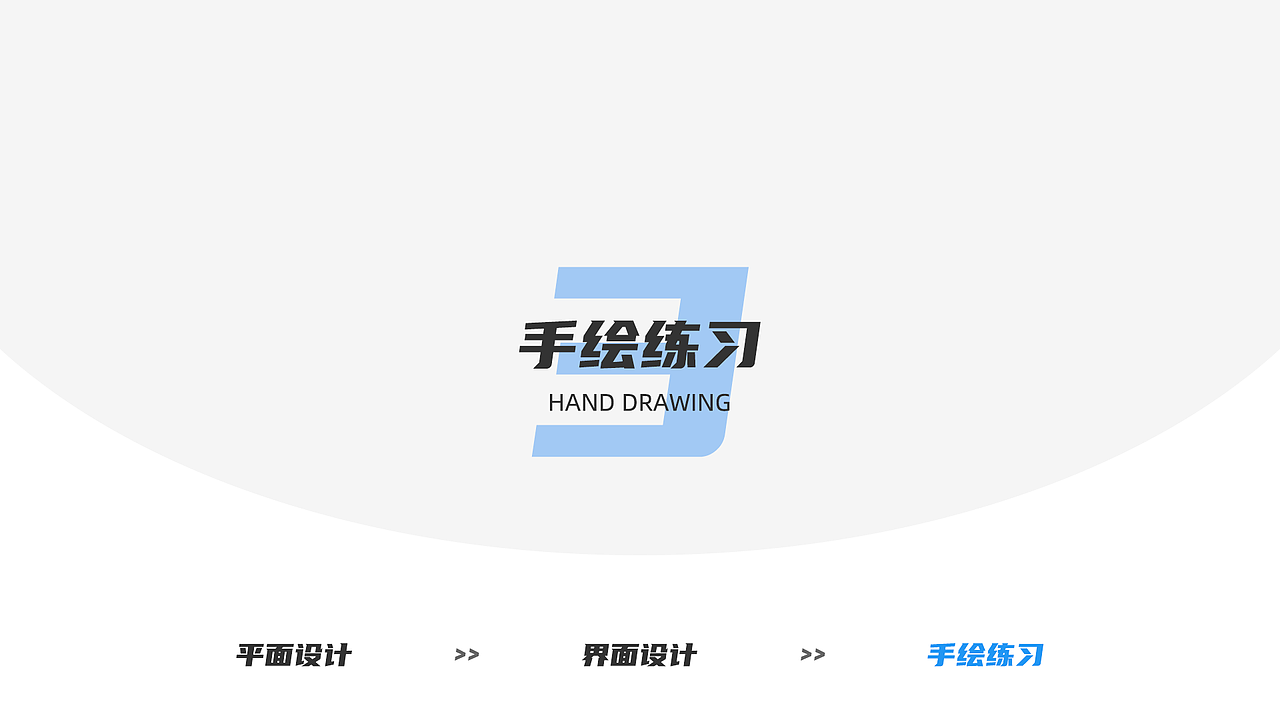 个人作品集整理（图ZMjE3ODk1OTA4） - 其他平面 - 站酷设计师梦随清风原创素材 - 站酷ZCOOL
