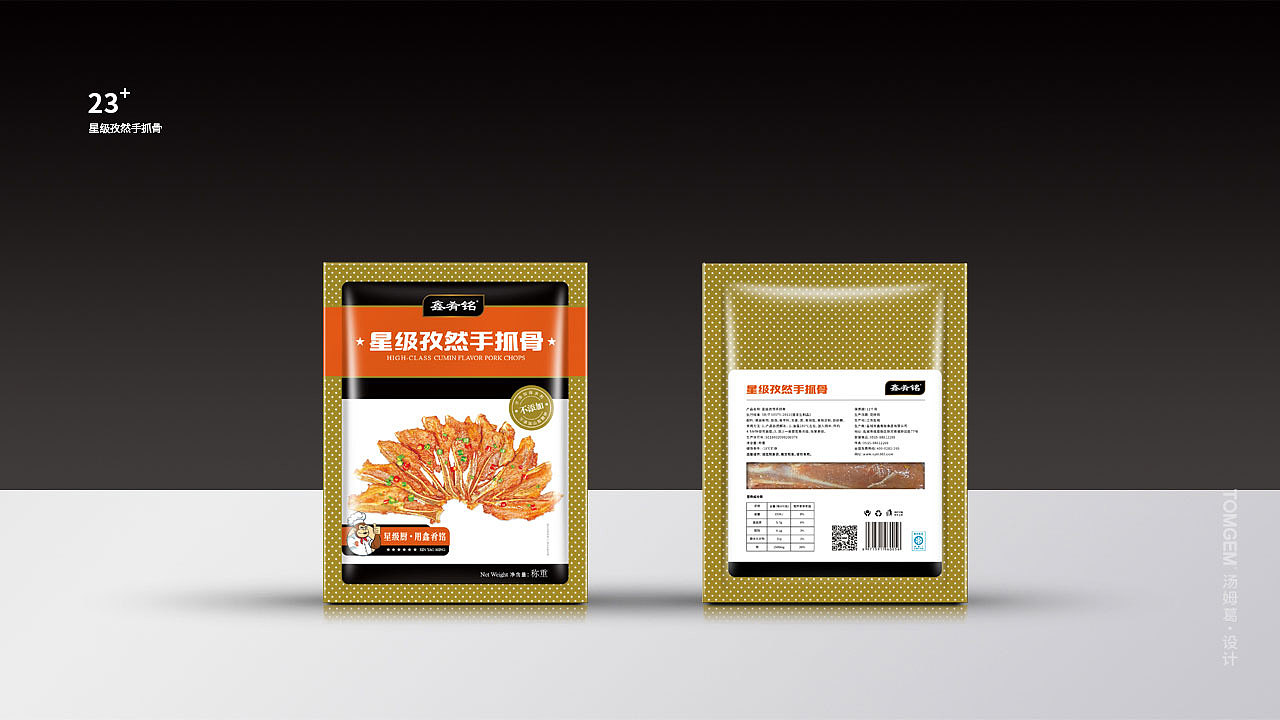 食品冻品包装设计---盐城汤姆葛品牌包装全案策划&设计