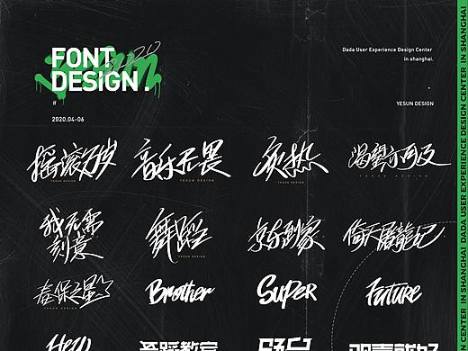 近期LOGO字体设计